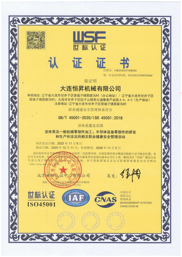 ISO9001